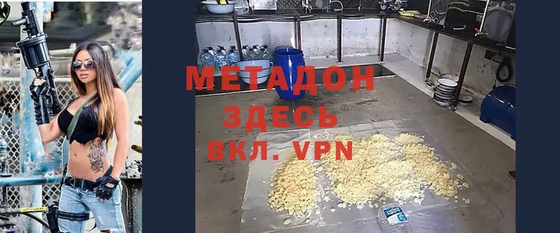 Метадон methadone  Касимов 